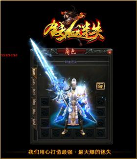 天龙八部私服提前充值。
